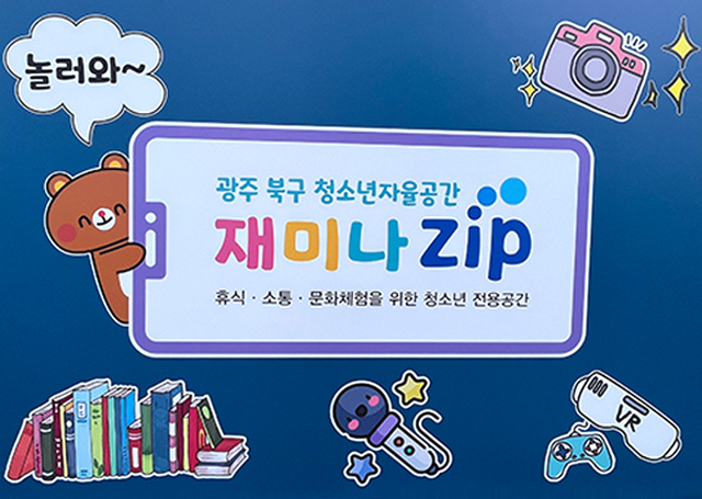 재미나zip 전경1