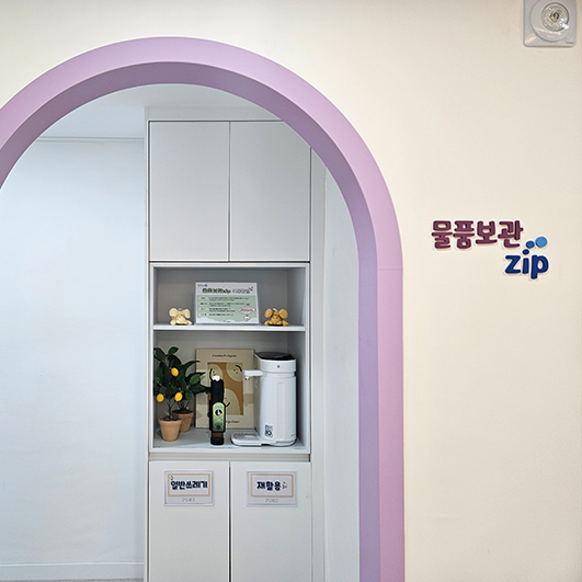 개인물품보관함 전경
