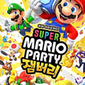 슈퍼 마리오파티 잼버리