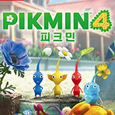 피크민4