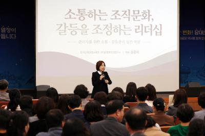 북구, 노사함께 소통교육