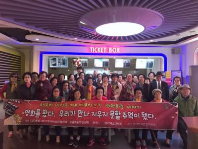 [중흥1동] 영화로의 행복여행 