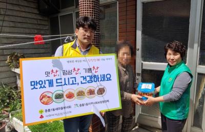 [중흥1동] 홀몸 어르신을 위한 밑반찬 나눔 봉사 
