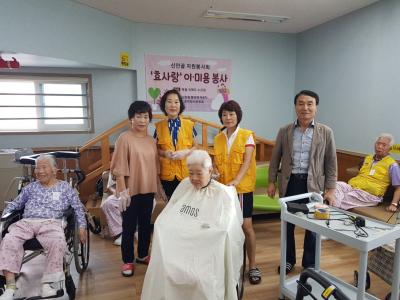 [신안동]이미용봉사