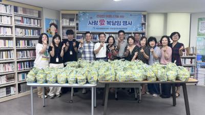 지역사회보장협의체 건강한 여름나기! 복달임 행사