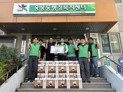 새마을협의회, 추석 명절맞이 물품 후원