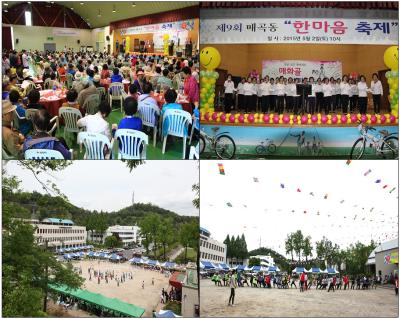제9회 매곡동 한마음축제 