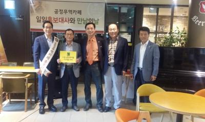 이재인동장님 공정무역카페 일일홍보대사 위촉 