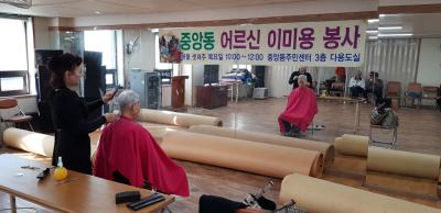 4월 어르신 이·미용 효 봉사 실시