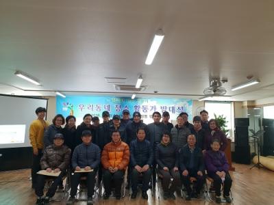 우리동네 청소활동가 발대식