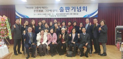 2018년 아름다운 마을 만들기 사업 '스토리텔링북' 출판기념회 