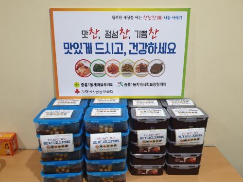 [중흥1동] 행복한 세상을 여는 찬찬찬 나눔 이야기 