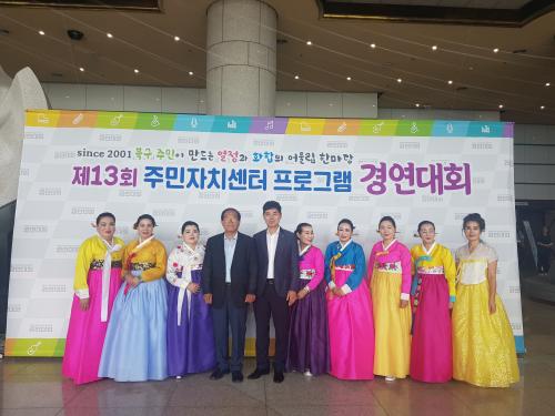 제13회 주민자치센터 프로그램 경연대회 참가(한춤교실)