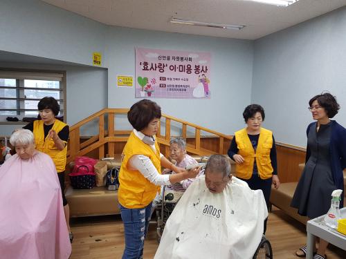 효사랑 이미용 봉사