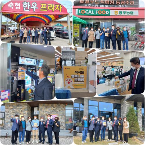 희망똑똑! 석곡동 복지공동체 석곡동 행복나눔 모금함 설치
