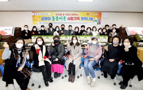 ♡머구재 희망열매공동체 나눔♡ 오치1동 온주민과 함께하는 설맞이 사랑가득 행복나눔 행사