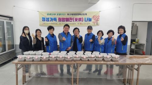 2023년 3월 정성가득「희망애찬(愛餐) 나눔」반찬행사