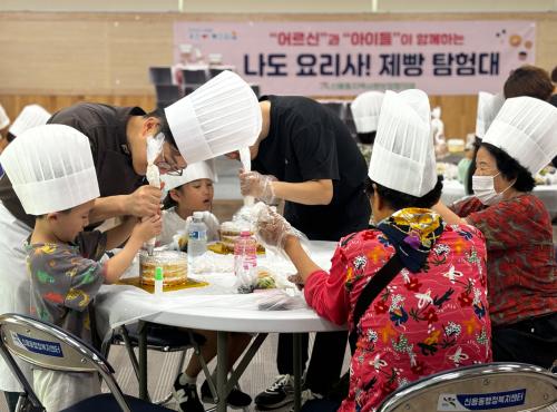 2024 신용동 주민이 복지피움 <나도 요리사! 제빵 탐험대> 추진
