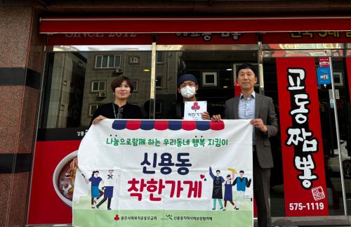 신용동 착한가게 11호점(교동짬뽕)을 소개합니다!