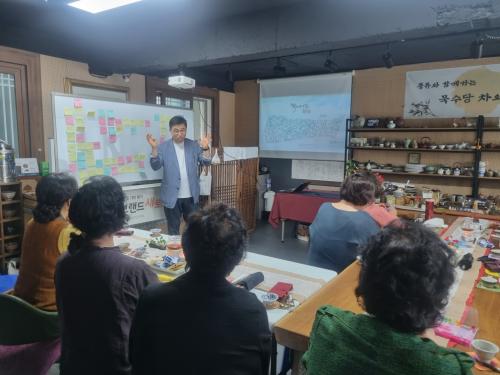 학예마을 풍향정 마을 브랜드 리부팅 - 마을 브랜드 새로쓰기 팀 활동 (1회차)