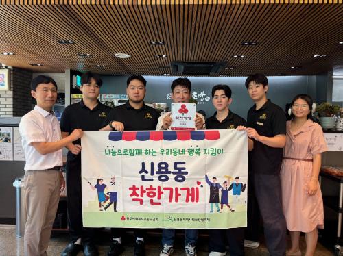 신용동 착한가게 14호점(수진초밥)을 소개합니다!