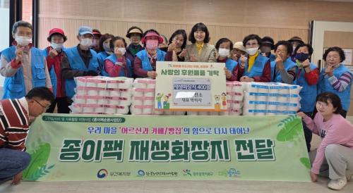 [중흥동] 2025년 사랑의 마음나눔 기탁(롤휴지)(마을발전소)