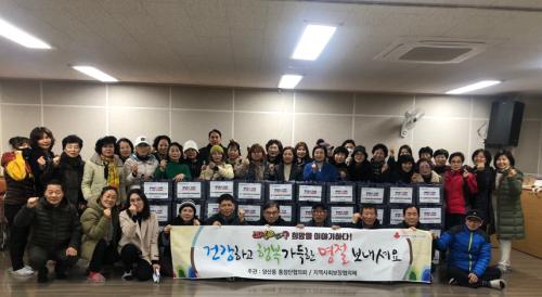 [양산동지역사회보장협의체] 통장단 협의회와 함께하는 설명절맞이 위문사업