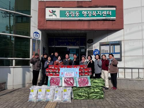 [2026년] 사랑이 꽃피는 동림마을-자생단체 설 명절 나눔