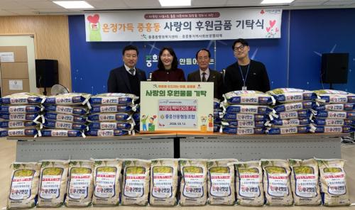 [중흥동] 2026년 사랑의 마음나눔 기탁(백미)(중흥신협)