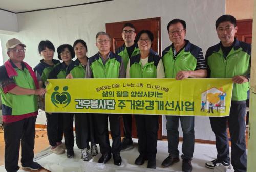 [중흥동] 중흥동과 함께하는 건우(建友)봉사단 주거환경 개선(8월)