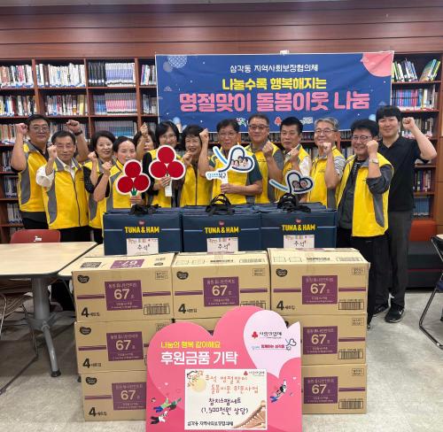 ★ 2026년 추석 명절맞이 돌봄이웃 위문품 전달 ★