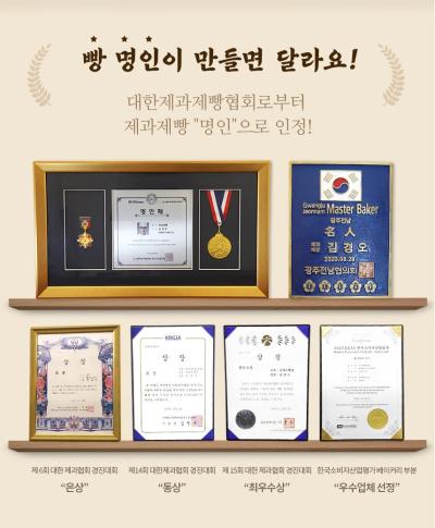 김경오빵집 빵 선물세트(통밀빵, 팥빵, 엔젤빵, 파네토네, 상투과자, 호두과자)