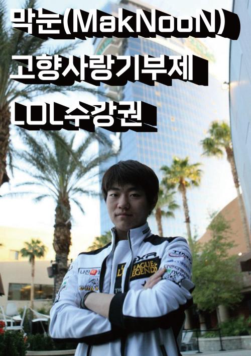 e스포츠 강좌 수강권