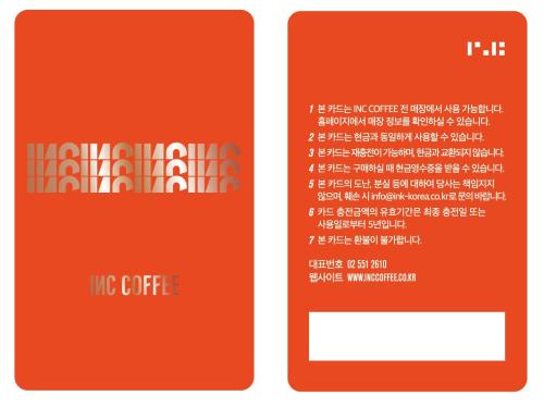 INC COFFEE 상품권