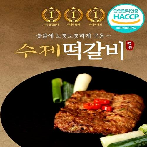 숯불직화 프리미엄 수제떡갈비 세트